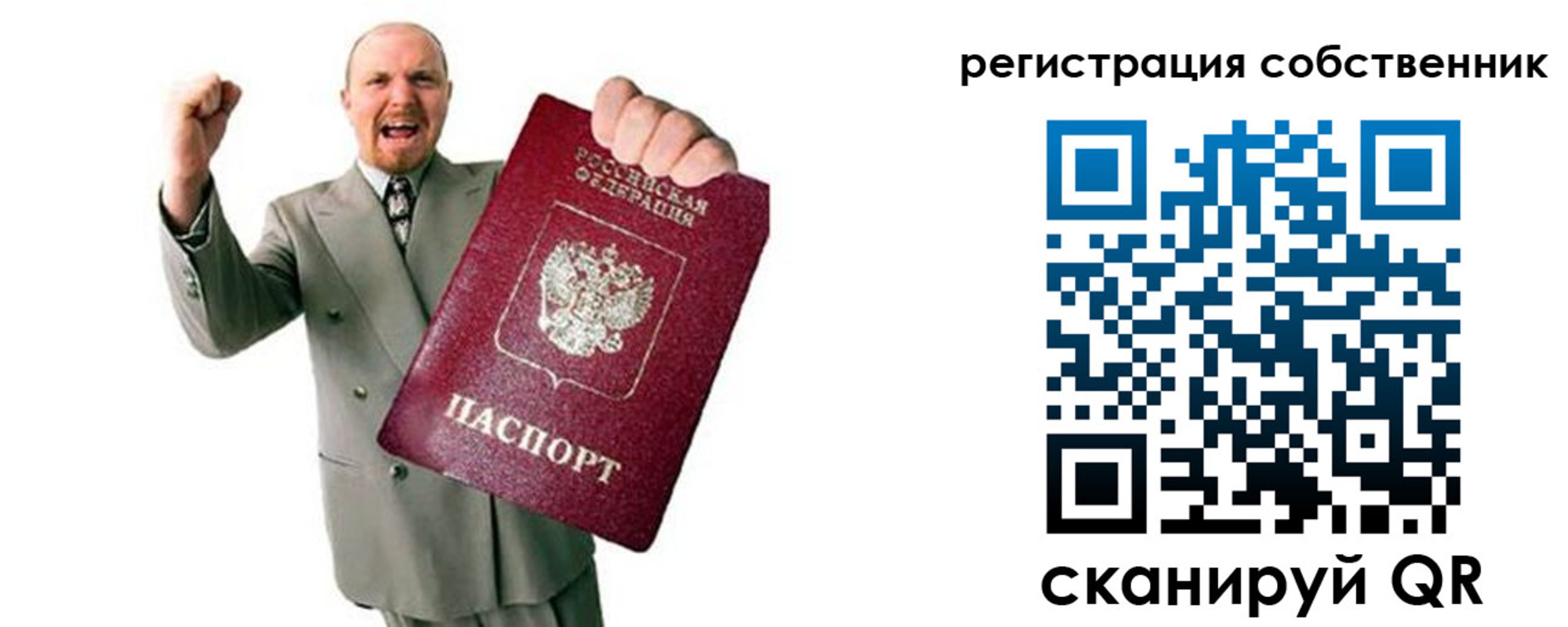 прописка 2025 в Нязепетровске