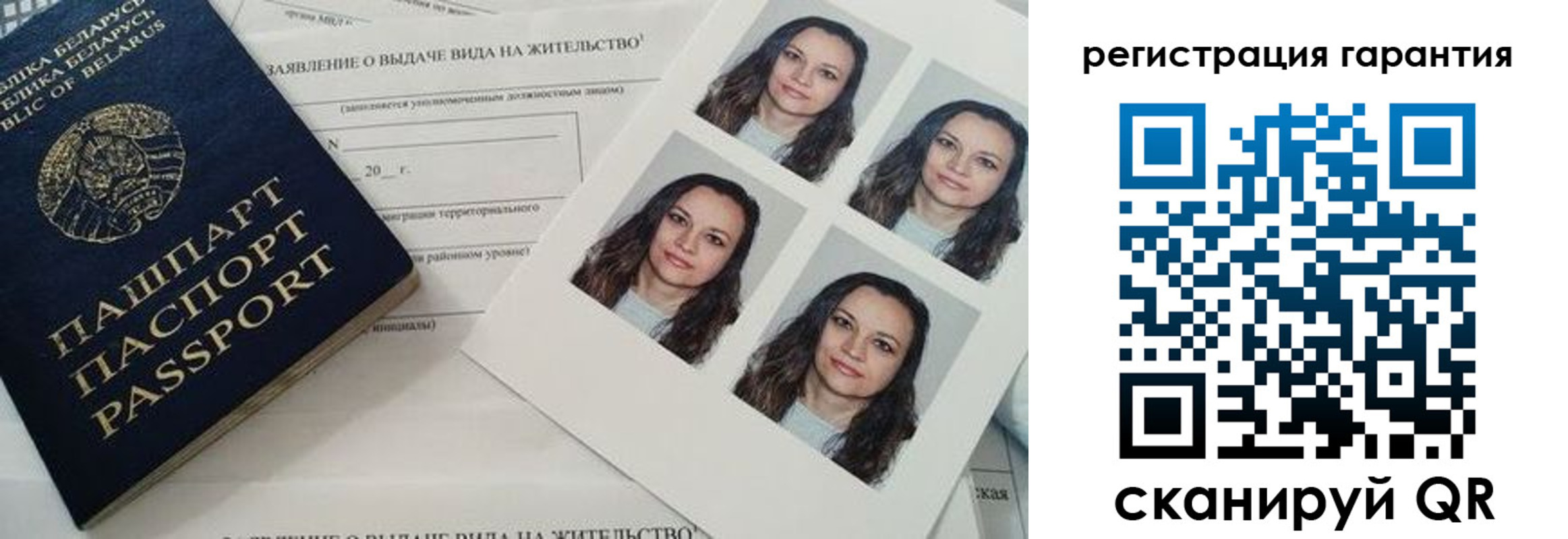миграционный учет в Нязепетровске