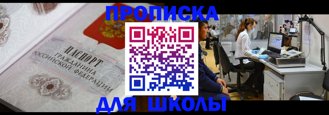 временная регистрация адрес в Нязепетровске