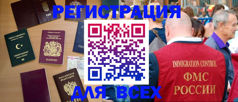 прописка от собственника в Нязепетровске