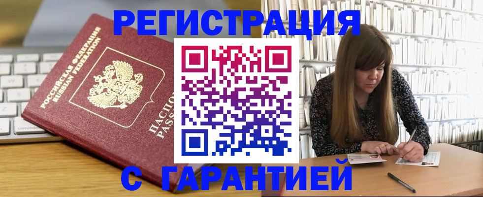 прописка в квартире в Нязепетровске