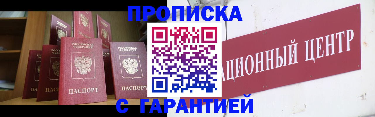 временная регистрация недорого в Нязепетровске