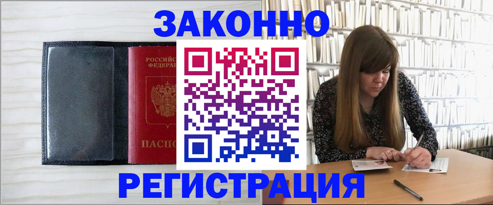 прописка в квартире в Нязепетровске