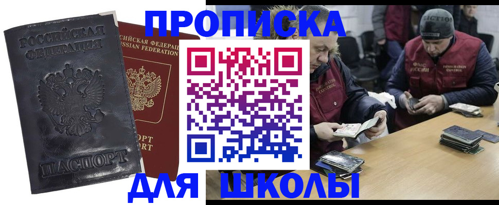 прописка для военкомата в Нязепетровске