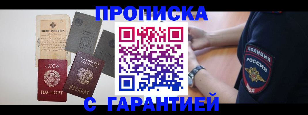 прописка для школы в Нязепетровске