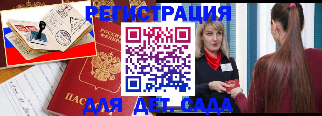 временная регистрация в Нязепетровске