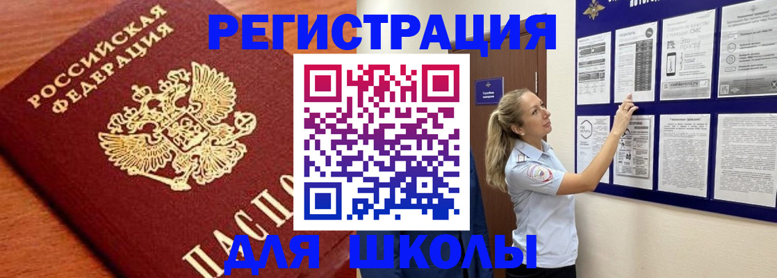 прописка ребенка в Нязепетровске